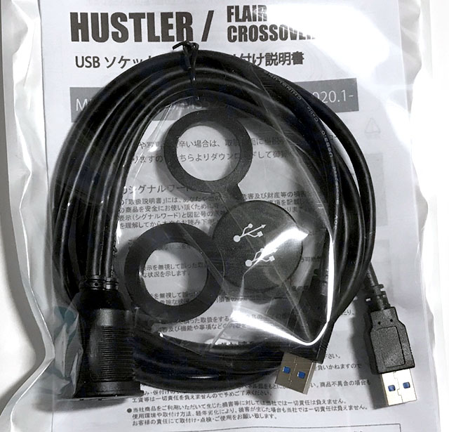 新型ハスラーUSB & HDMI or DUAL USBソケット